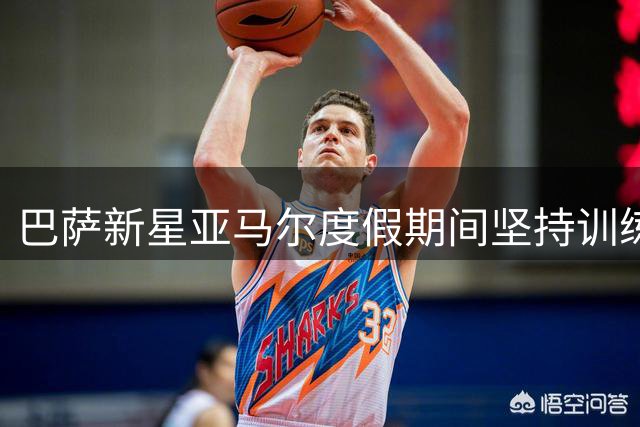 巴萨新星亚马尔度假期间坚持训练 女友晒照调侃"这哪像放假